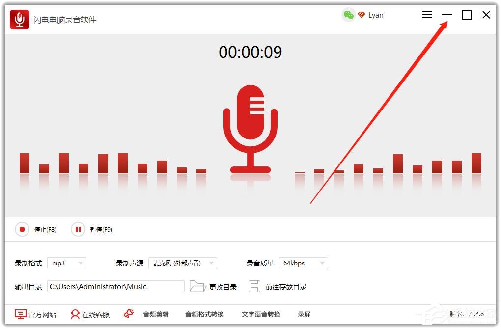 怎么录制电脑外部声音?