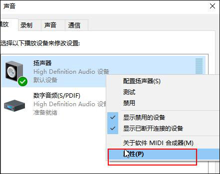 电脑录制不到声音怎么办?
