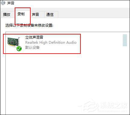 电脑录制不到声音怎么办?
