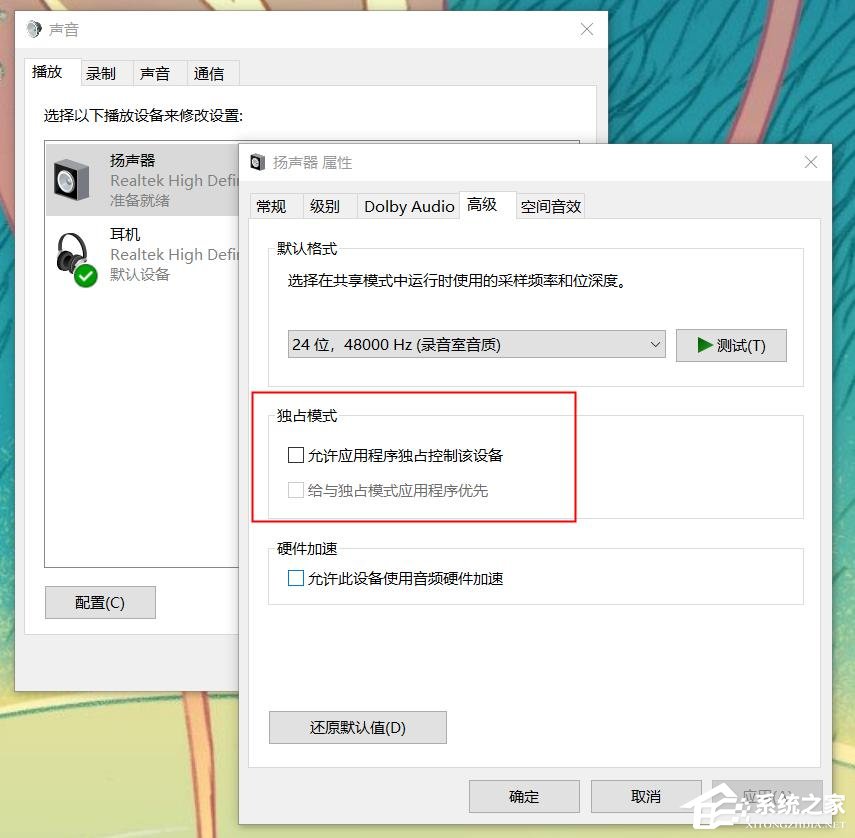 电脑录制不到声音怎么办?
