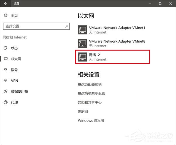 Win10如何修改物理地址?