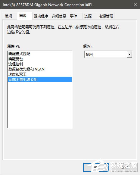 Win10如何修改物理地址?