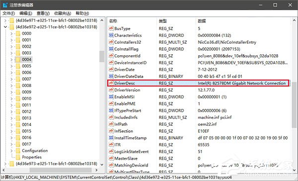Win10如何修改物理地址?