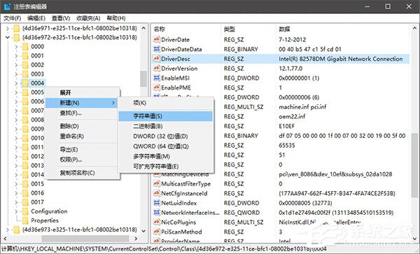 Win10如何修改物理地址?