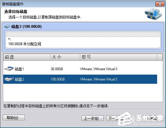 傲梅分区助手怎么复制磁盘?