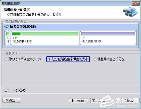 傲梅分区助手怎么复制磁盘?