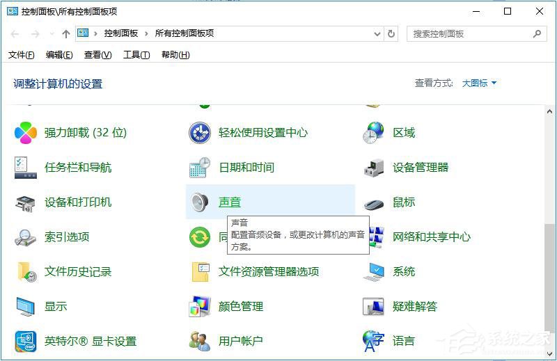 Win10怎么测试麦克风有没有声音?