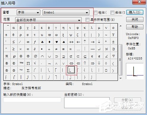 半方括号怎么打出来?