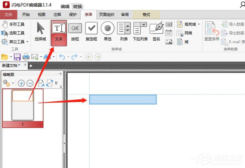 PDF如何编辑表格?