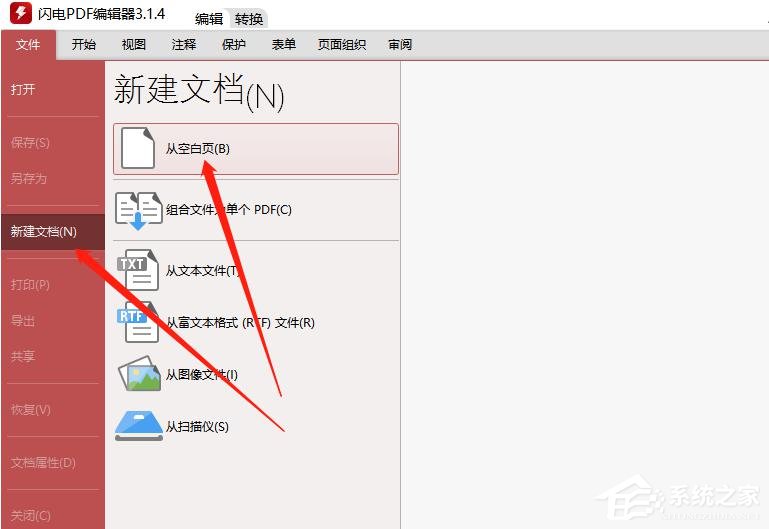 PDF如何编辑表格?