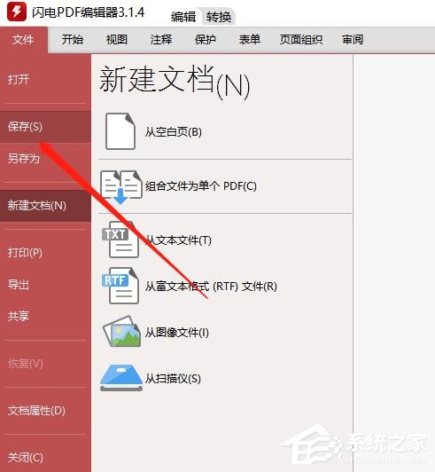 PDF如何编辑表格?