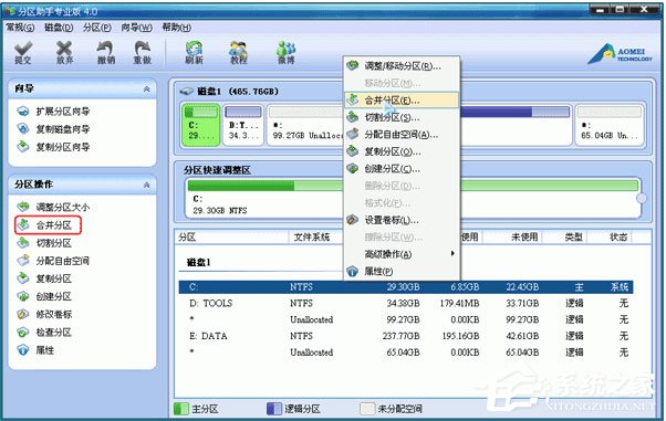 分区助手专业版怎么合并分区?