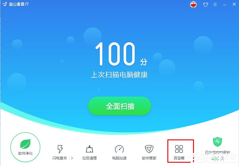 金山毒霸怎么设置护眼模式?