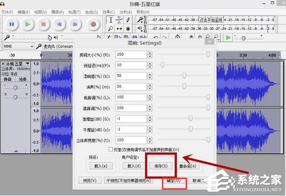 Audacity怎么混音?