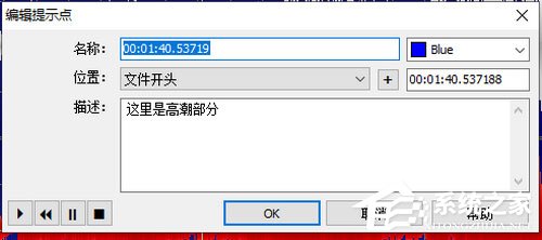 GoldWave怎么给音频添加提示点?