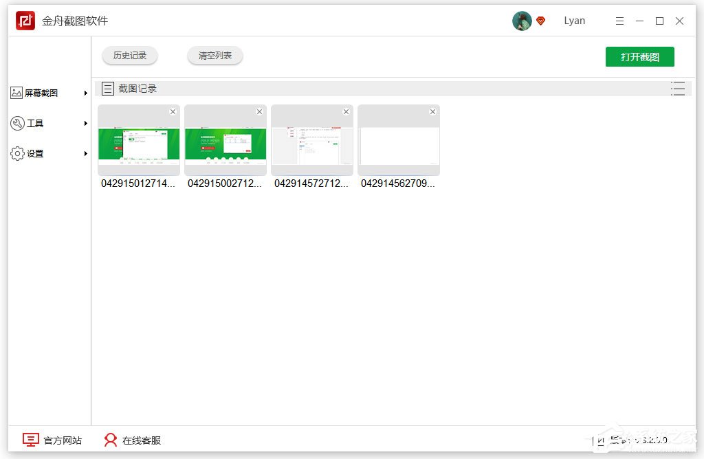 金舟截图软件怎么使用自动捕捉功能?