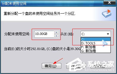 分区助手怎么分配自由空间到其他区?