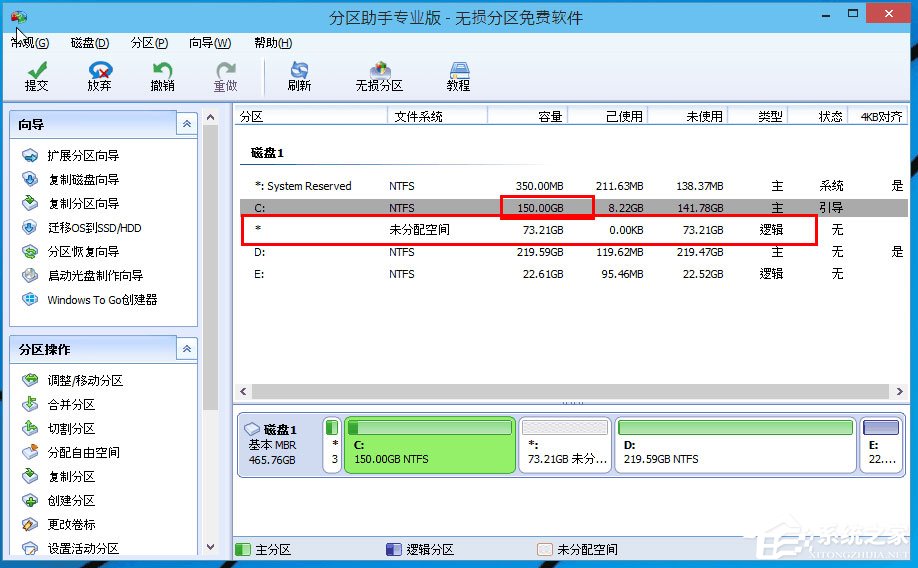 Win10分区C盘太大怎么办?