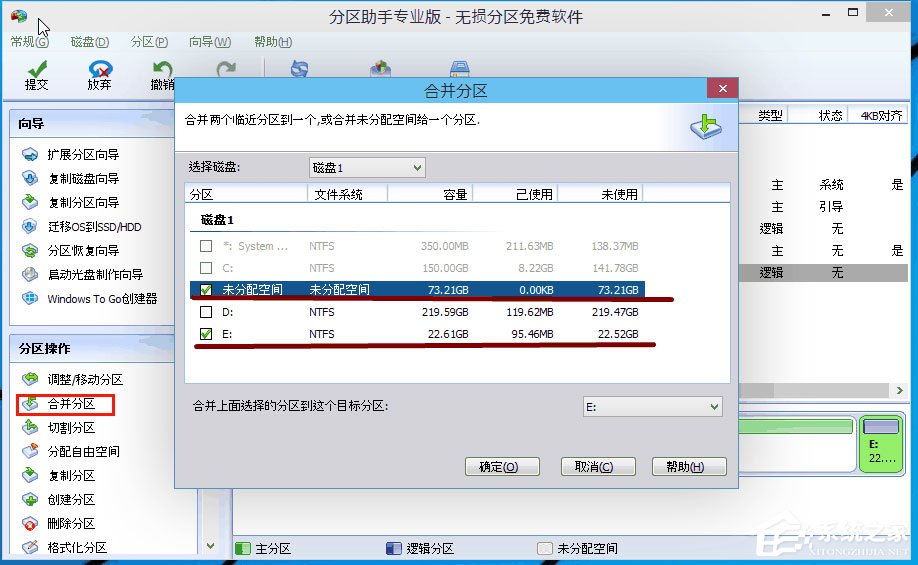 Win10分区C盘太大怎么办?