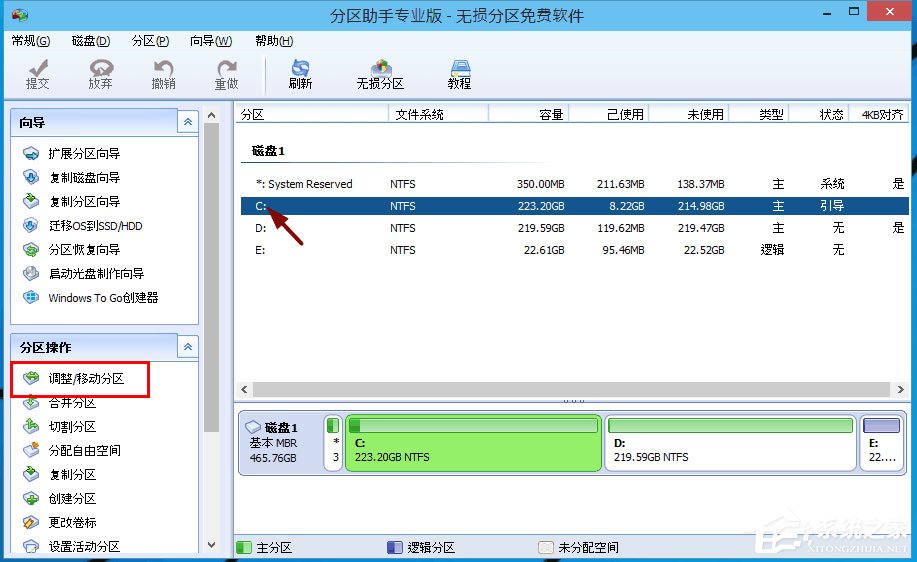 Win10分区C盘太大怎么办?