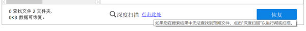 替换覆盖的文件怎么恢复?