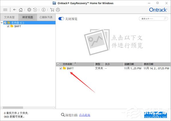 替换覆盖的文件怎么恢复?