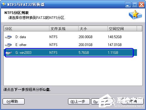 怎么无损数据地转换NTFS到FAT32分区?