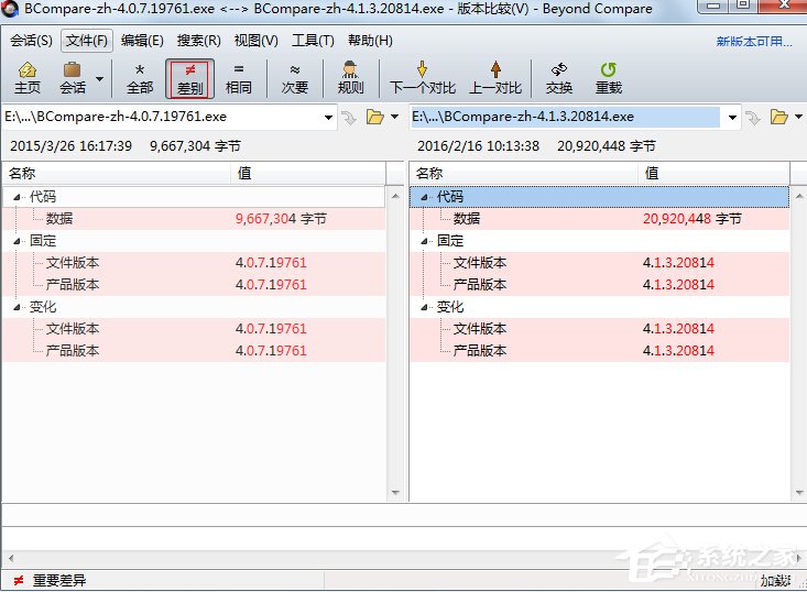 怎么比较两个exe文件的版本信息?