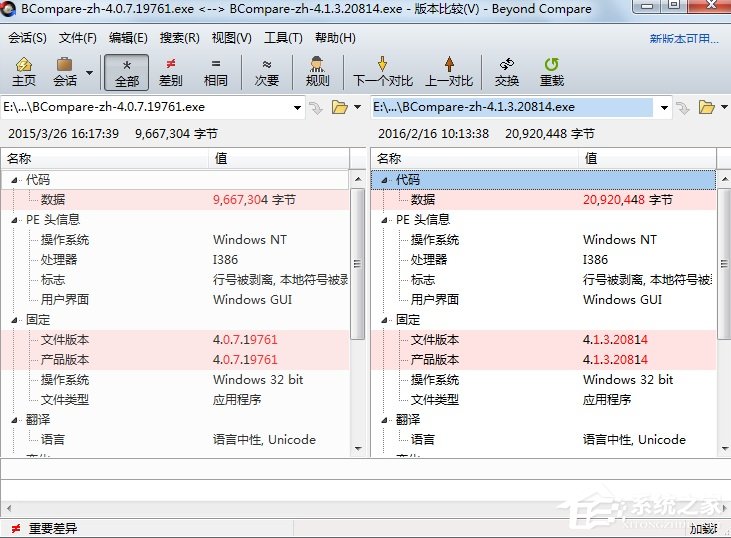 怎么比较两个exe文件的版本信息?