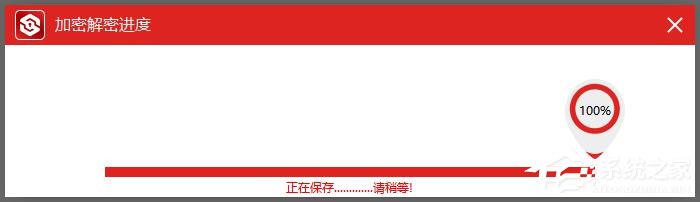 闪电文件夹加密大师如何解除文件密码?