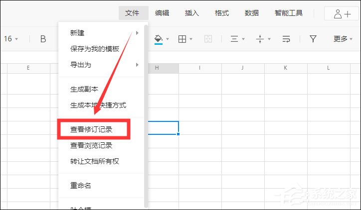 腾讯文档怎么查看修订记录?