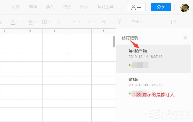 腾讯文档怎么查看修订记录?