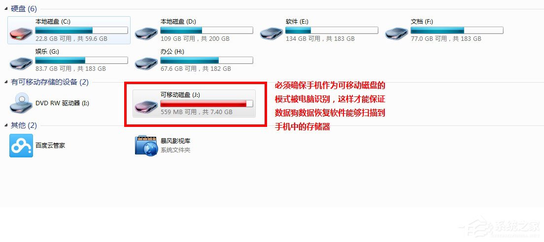 怎么恢复手机删除文件?