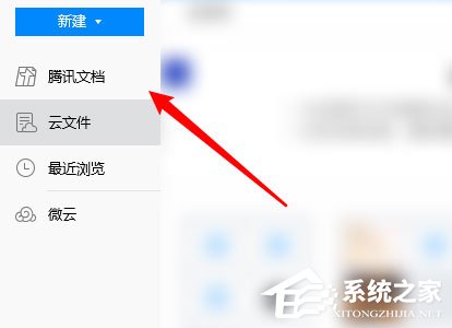 腾讯文档怎么改文件名字?