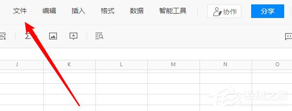 腾讯文档怎么改文件名字?