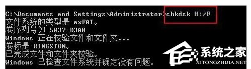U盘提示写保护怎么办?