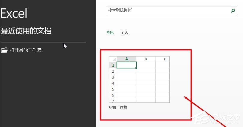 Excel表格怎么制作倒计时?