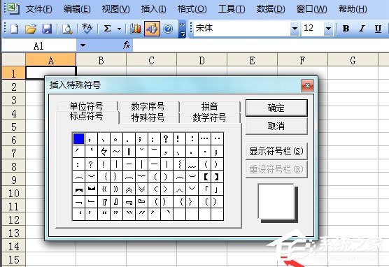 Excel表格如何输入同心圆?