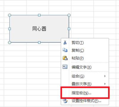 Excel表格怎么用VBA代码插入同心圆?