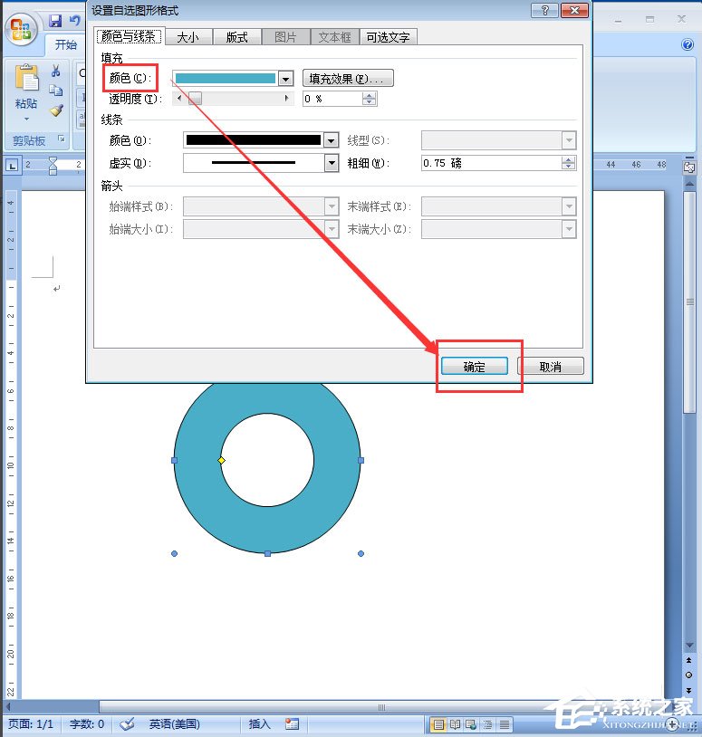 Word同心圆怎么画?