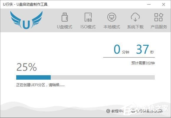 U行侠如何制作U盘启动盘?