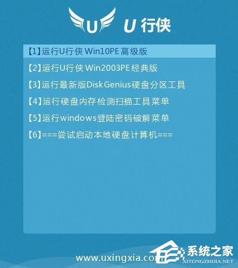 U行侠如何制作U盘启动盘?