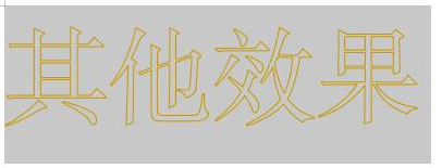 WPS如何设置空心字体?