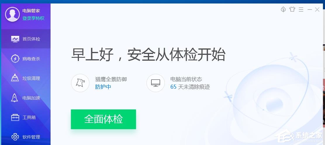 QQ电脑管家怎么开启卷影备份?