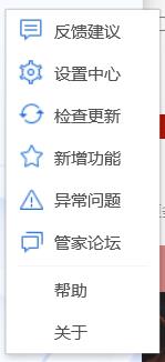 QQ电脑管家怎么开启卷影备份?