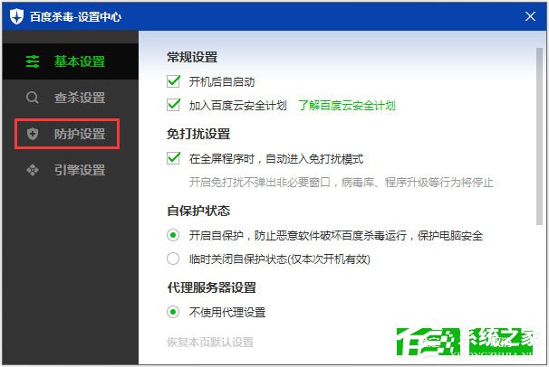 百度杀毒怎么设置病毒提醒?