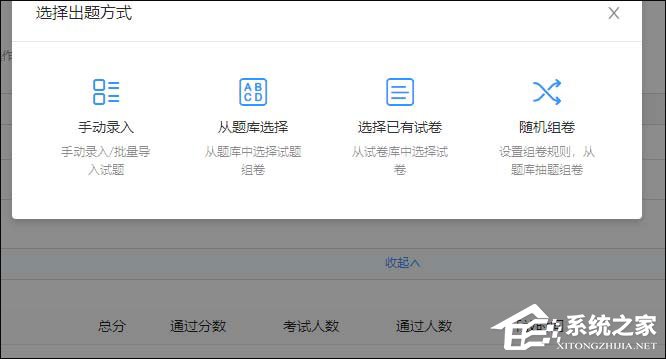 钉钉云课堂怎么设置考试时间?