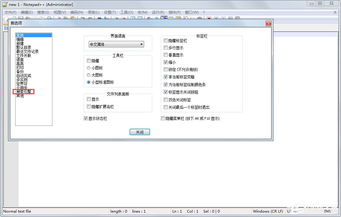 notepad++怎么修改搜索引擎?
