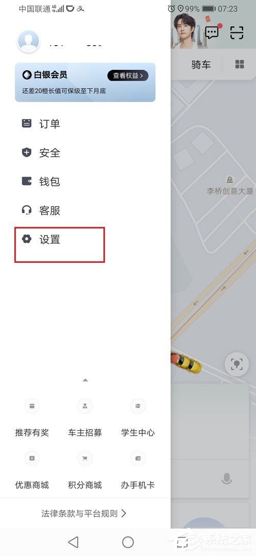 滴滴出行怎么设置支付密码?