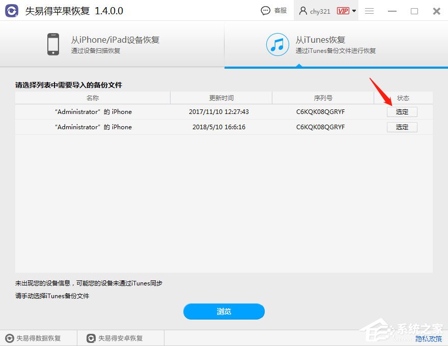 微信聊天记录怎么恢复?